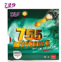 Wuhan physical store 755 sets of rubber long rubber table tennis racket set rubber base plate set of rubber