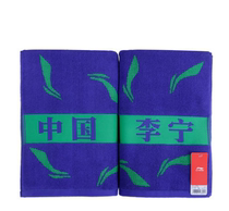 China Li Ning table tennis badminton sports towel men and women bath towel running sweat cotton gym home wipe sweat