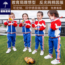 Desni Shun kindergarten garden clothes Spring and autumn and winter primary school uniform Cotton childrens sports suit class clothes Kindergarten