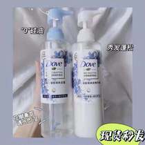 Youth Have You 2 Little Sister with the same style of Dorfen Planted Blue Wind Bells Shampoo bottle 470ml