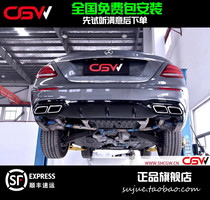 16-19 Mercedes Benz W213 E200 E300 E320 E43 modified CGW valve exhaust