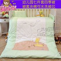 Cotton baby multifunctional six or seven sets of kindergarten quilts three sets of four seasons cotton winter quilt nap bedding