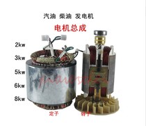 Mindong copper generator 1 2 3 5 6 8 kw KW 220v380v stator rotor steam diesel power