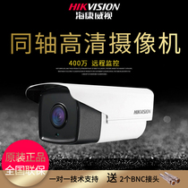 Hikvision 4 million coaxial HD DS-2CE16G0T-IT3 barrel machine gun type outdoor night vision analog camera