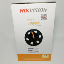 Hikvision Class 6 network cable DS-1LN6-UE National standard oxygen-free copper unshielded 305 meters engineering network data cable