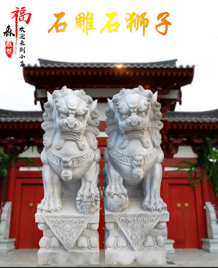 青石狮子一对看门镇宅家用酒店门口大小号祠堂墓地石狮子风水摆件
