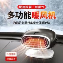 Warm blower on-board 12 V electric fan cigarette lighter car 12v small electric heating heating defrosting fog warmer