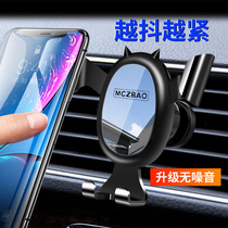 Mobile phone onboard mobile phone navigation bracket 2021 new suction cup style car air outlet mobile phone car support frame