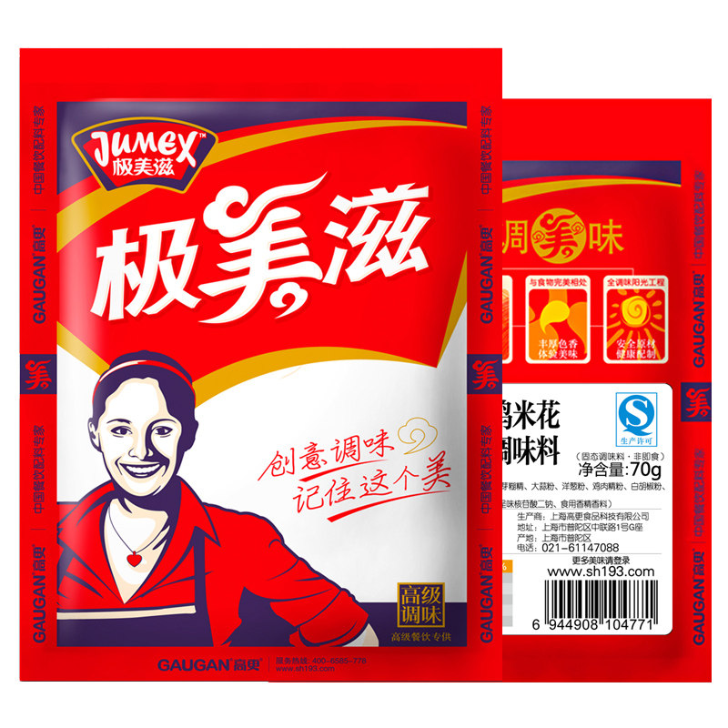 极美滋调料旗舰店