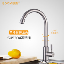 304 stainless steel kitchen faucet stainless steel single cold kitchen faucet special single faucet sink faucet