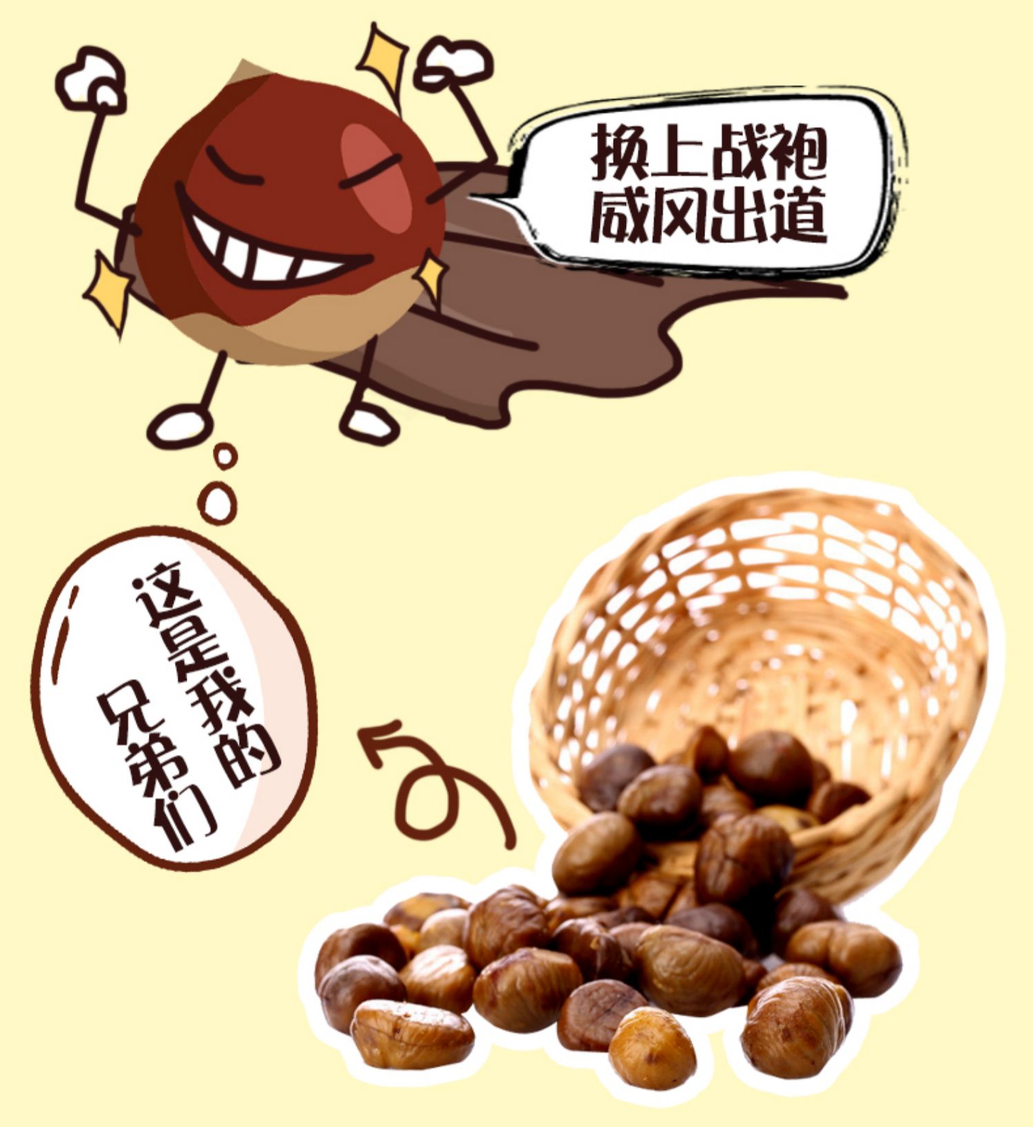 四洲板栗甘栗仁即食坚果