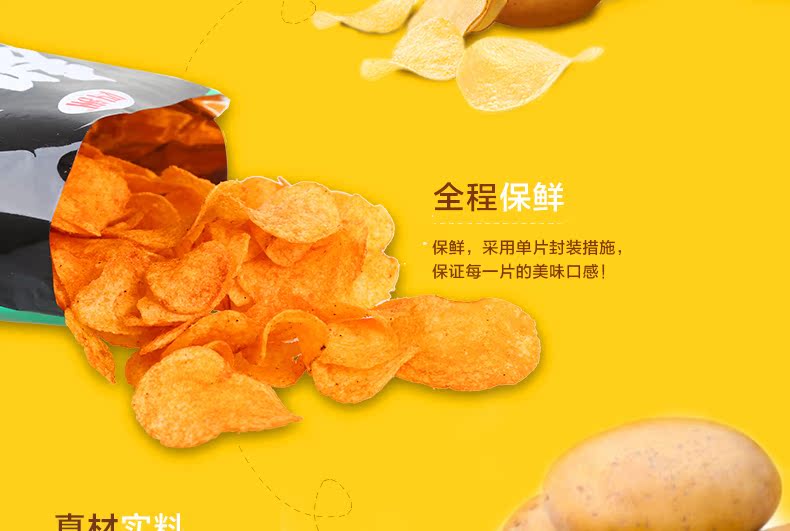 【汇吃网专享】四洲热浪薯片22g