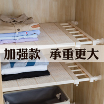 Reinforced nail-free layered partition wardrobe storage rack dormitory closet compartment partition partition partition telescopic storage rack