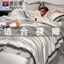 Fuana Shia Cold Washed Silk Air Conditioned by 4-piece Set Double Wash Wash-Wash-Wash-Wash-Filtered Summer