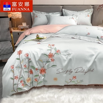 Fuanna Pure Cotton Four - Piece Cotton Line Bed Bed with Light Luxury High - Sense Bed 4