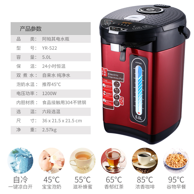 apache electric thermos automatic insulation integrated kettle intelligent constant temperature electric kettle household large capacity