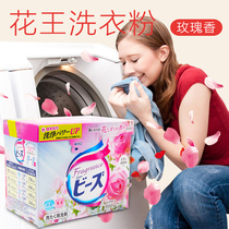 Japanese original imported KAO KAO natural softener washing powder 800g rose fruit fragrance no fluorescent agent