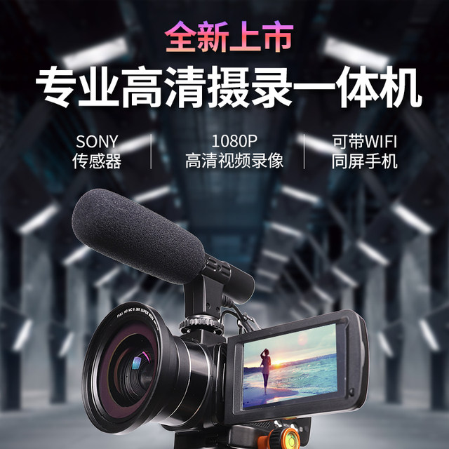 Professional HD digital video camera to shoot a short video conference courses carry home small tourist camera novice Professional HD digital video camera to shoot a short video conference courses carry home small tourist camera novice