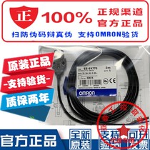 Omron EE-SX770 771A SX772 870A 871A SX872P 770P 870R photoelectric switch
