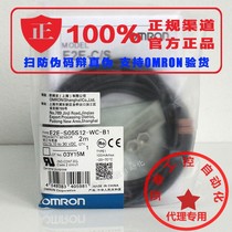 Omron E2E-S05S12-WC-C1 C04C12 S04SR8-WC S04N02 S05N03 C2 B1