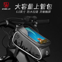 wheel up bicycle pipe bag touch screen mountain bike front beam bag large capacity car front bag riding equipment