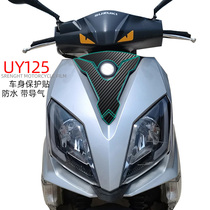 Suitable for Suzuki UY125 motorcycle body protection patch pedal anti-scratch waterproof patch three-dimensional carbon fiber color protective film