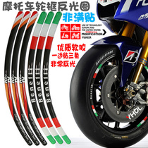 Huanglong 600 motorcycle reflective ring GW250 wheel frame paste ghost fire tire stick suzukiiiEN aperture
