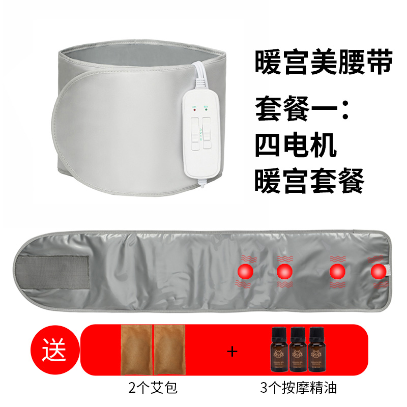 far-infrared heating belt vibration massage waist damp-removing hot compress abdomen moxibustion warm palace beauty salon warm palace belt