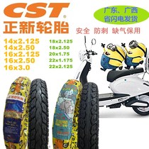 Original plant positive new electric screen bullet train vacuum inside and outside tires 14 16x2 125 2 5 3 0 18 22 1 22 75