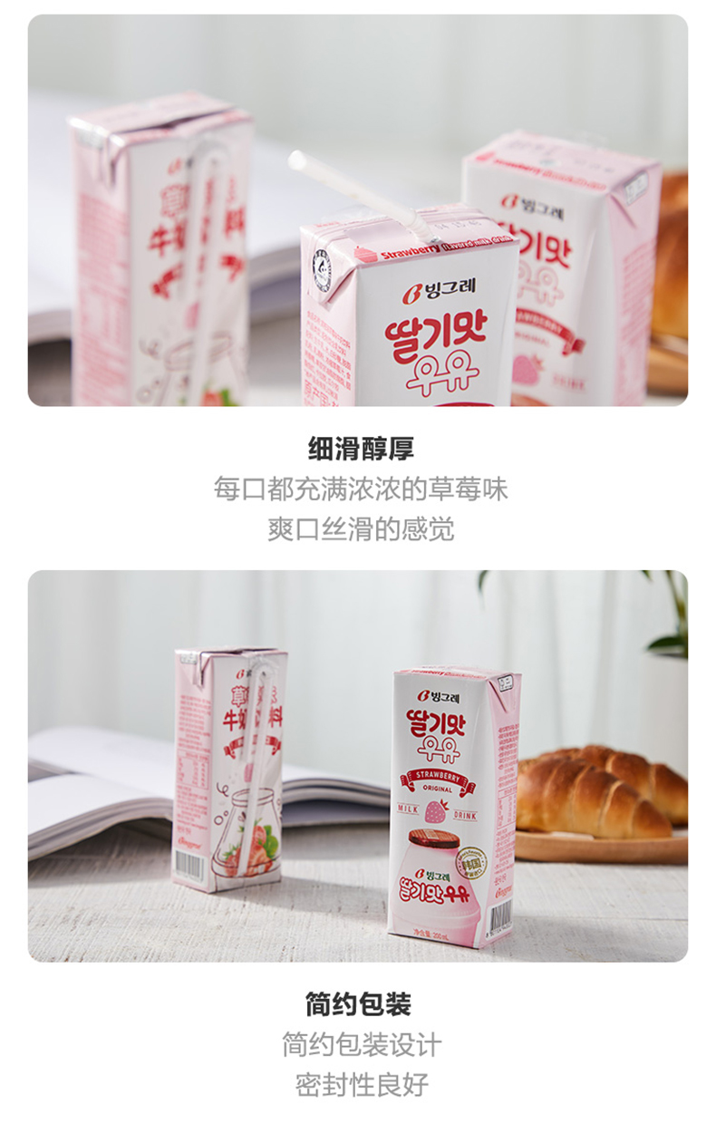 【50.86/2箱】宾格瑞草莓味牛奶200ml*6盒