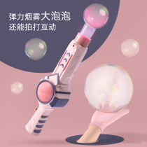 Elastic Smoke Bubble Machine Blow Bubble Gun Stick Girls' Heart Internet Red TikTok Kids Toys Girls 3 Boys