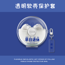 Apply Lenovo LivePods LP80 protective set wireless Bluetooth headset container box interesting silicone anti - fall shell