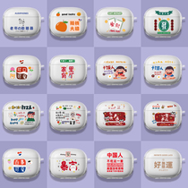 Applicable to small active noise reduction smart headset Pro protective cover cartoon fashion bag border anti-fall fun tide coat