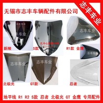 Little Ninja Windshield Golden Eagle Horizon R2 Head Case Glass Northern Lights GT Headcover Glass Visor Accessories