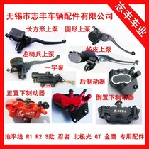 Horizon Brake Upper Pump Ninja Brake Pump R2S Model R1 Front and Rear Brakes Run Down Pump Disc Brake Pump Calipers