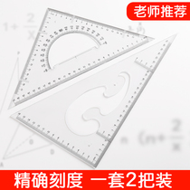 Multifunctional high-precision triangular ruler suit large number thickened drawing ruler construction work measuring design teaching students