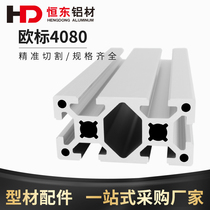 4080 European standard heavy-duty aluminum profile assembly line automation equipment frame profile 4080 industrial aluminum alloy type