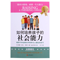 How to nurture your childs social abilities How to educate your child Family Education Parents Scientific Parenting Read the book Fan Den Read the book will recommend