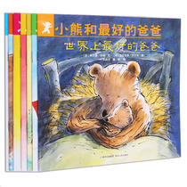 The Cubs and the best dad first grade teachers recommend using books zero to three-to-six-year-olds Bedtime Stories Plotbook full of seven copies of a total of seven copies of the book parent-child co-reading Early-taught Enlightenment Read the childrens book genuine