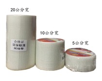 Jianhua Self-adhesive Grid with fibreglass suspended ceiling protective wall Exterior Wall Seam Grid Cloth anti-cracking and anti-cracking