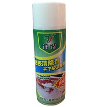 Qianjin scavenger self-adhesive viscose scavenger viscose scavenger self-adhesive scavenger 450ml