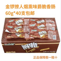Golden Gong Jue crispy sausage honey spicy 60g * 40 casual smoky snacks breakfast intestines ready to eat whole box batch