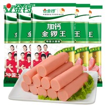 Add calcium gold gong King 40g * 10*10 bags of casual calcium breakfast students ready to eat ham sausage whole box