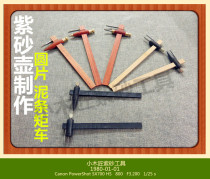 Small carpenter Yixing purple sand tools making pot tools Yixing purple sand pot making tools disc mud bar distance car