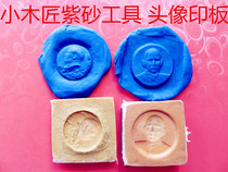 Little carpenter Yixing purple sand tool to make pot tool Yixing purple sand pot to make special tool head print plate