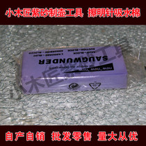 Small carpenter Easy Ultraviolet tool Euphorus pot process production special tool wiping open needle to suck water cotton