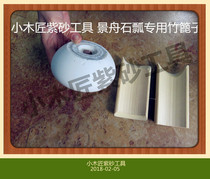 Small carpenter purple sand tool to make pot tool Yixing purple sand pot to make 260-300cc Jingzhou stone scoop grate