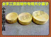 Small carpenter Yixing Purple sand tool to make pot tool Yixing Purple Sand Pot making tool Double face to make lid size sack