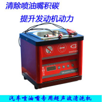 Automobile fuel injector cleaning machine can simulate engine work cleaning with pulse ultrasonic fuel injector cleaning machine