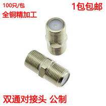 All-copper metric F-head double-pass TV docking head extension cable TV female to female straight-through connector female to female